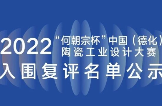 公示 | 第六届“何朝宗杯”入围复评作品名单一览