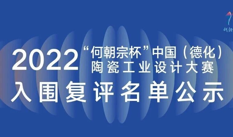 公示 | 第六届“何朝宗杯”入围复评作品名单一览