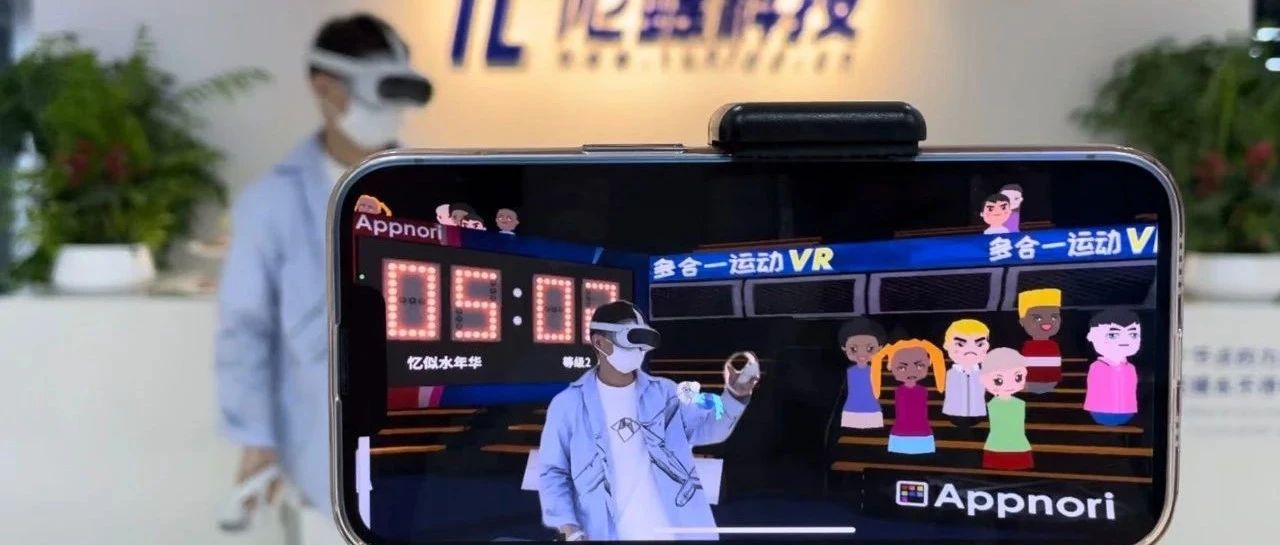“走进混合现实”背后的技术革命：从PC到手机，从绿幕到AI抠图