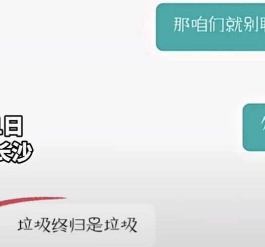 迷惑：HR已被开除！