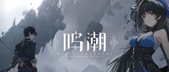 库洛新游《鸣潮》画面分享：全新二次元开放世界探索游戏~