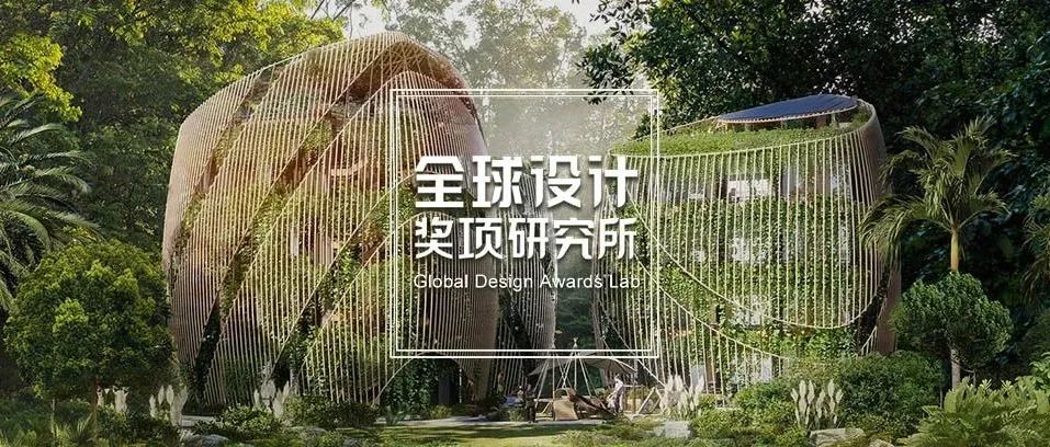 2021金特列吉尼建筑与设计奖获奖名单揭晓，中国仅叙向建筑IILab.、在造建筑上榜！