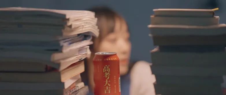 高考应援仪式感，被王老吉拿捏了