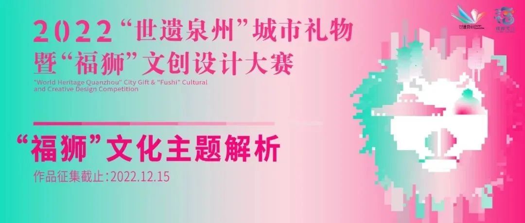 泉州，一座遍地是“福狮”的城市！