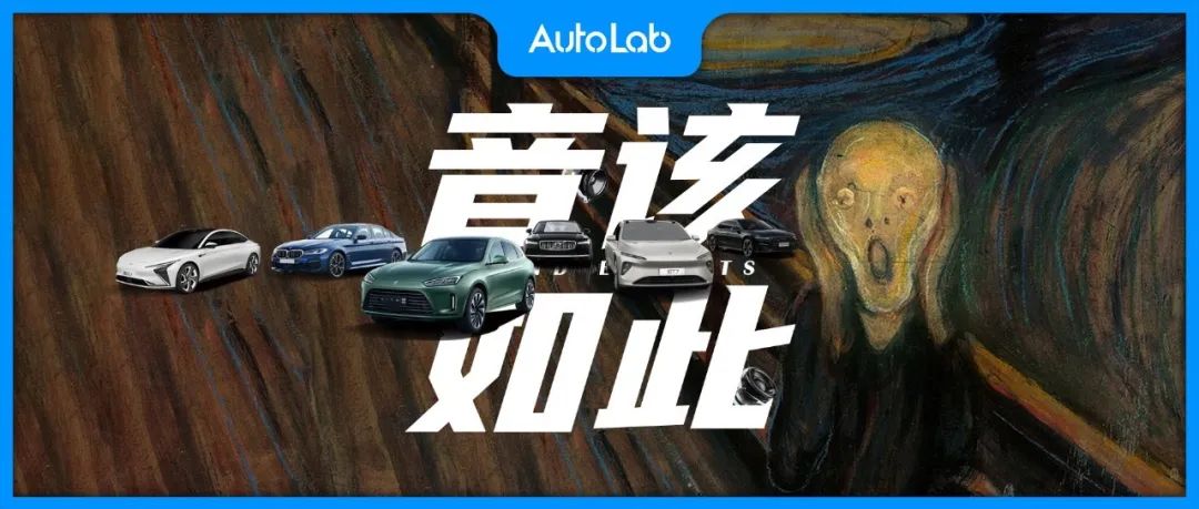 汽车音响差距有多大？6月音质测试敬请期待！