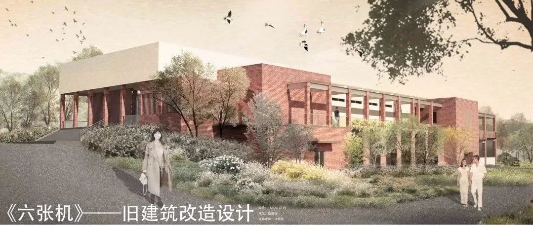 2022苏州大学建筑学院三年级旧建筑改造课程设计