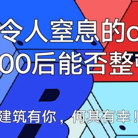 小道消息，令人心动的offer4定档，本周上线！