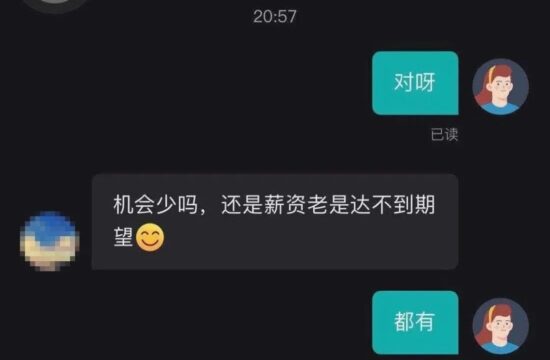 迷惑：有毛病的hr，在线pua