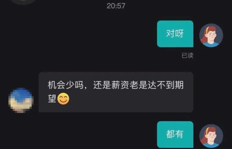 迷惑：有毛病的hr，在线pua