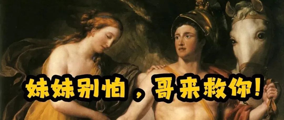 救美人送江山！还有这等好事？！