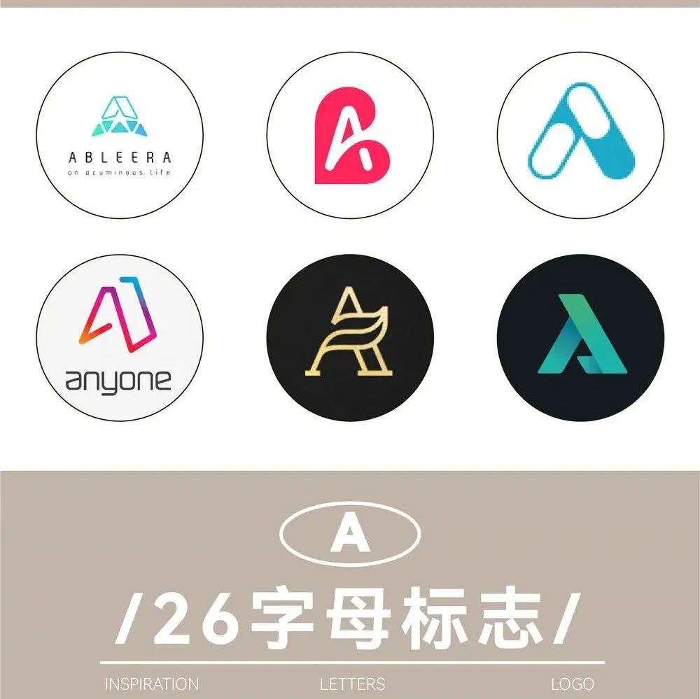 字母LOGO创意，你可以这样做！