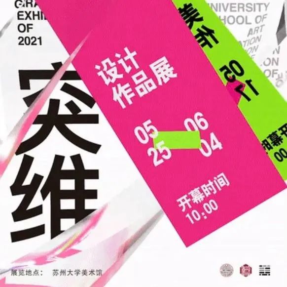 舞动的灵感——12张动态海报创意表现