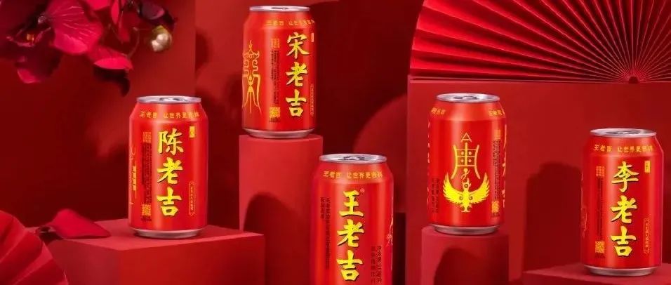 王老吉，改名字了？！