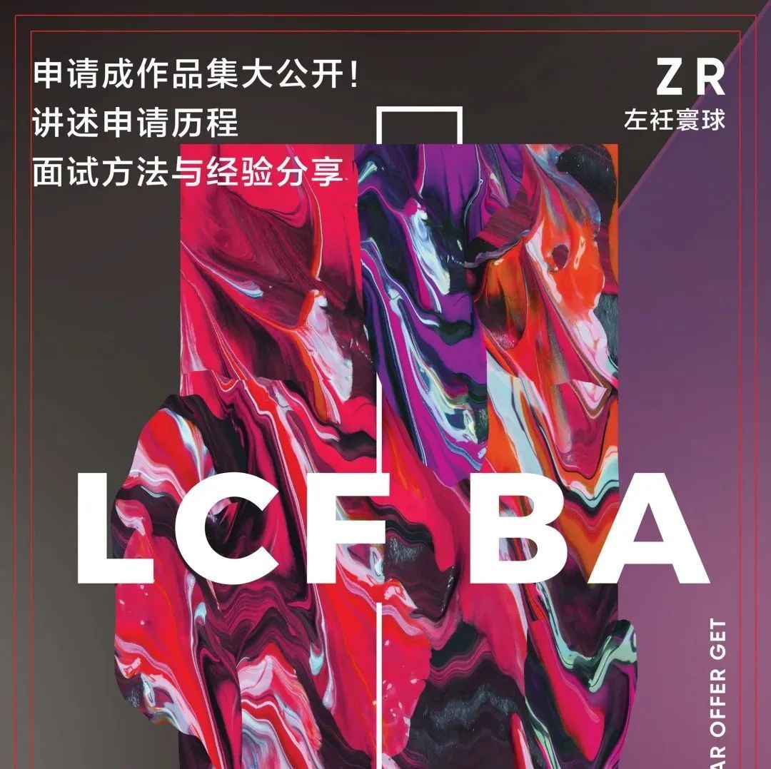 "那个隐藏在城市角落中的人" —专访 Royce Chen讲述申请LCF BA Womenswear的秘诀