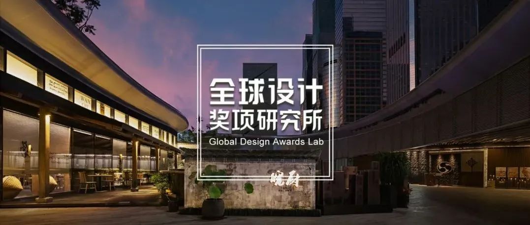 建筑篇 | 2021 LIV酒店设计大奖名单，路与扬设计摘得年度餐饮类-建筑设计大奖！
