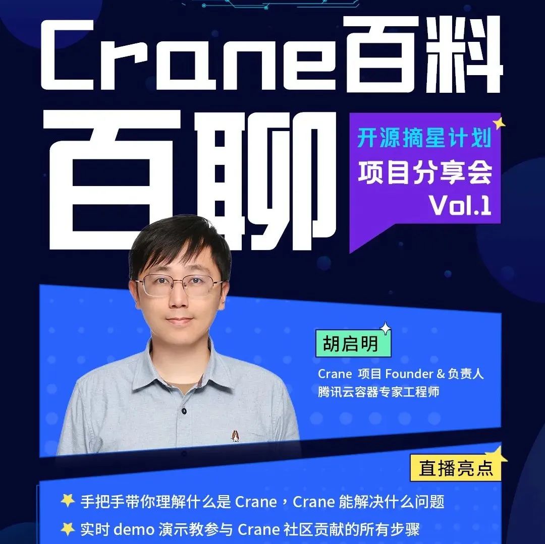 1小时，手把手教你成为Crane贡献者