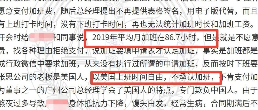 月均加班86.7小时，加班工资一分没有，这份设计院劳动仲裁案件审判书看得让人心塞！