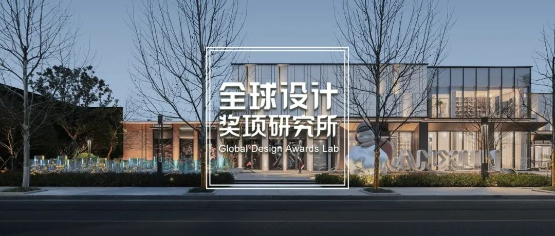 2022巴黎DNA设计奖荣誉提名，深大院、上海柏涛、怡境设计、光湖普瑞、一乘建筑、今古凤凰、绽放设计、诺亿设计、裸筑更新等上榜！