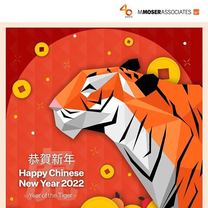 穆氏恭祝您新春快乐！Happy Chinese New Year！