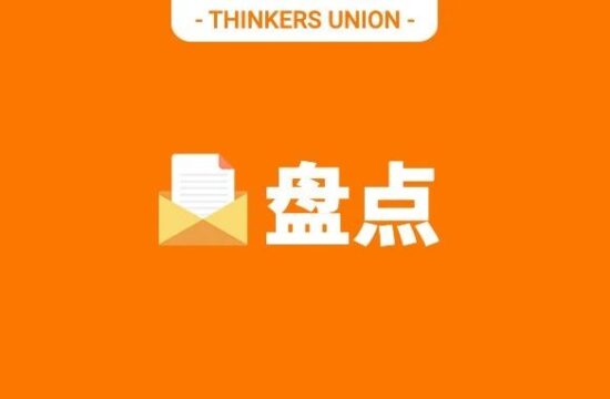 年度盘点｜从设计企业的布局实践，洞察行业发展新赛道