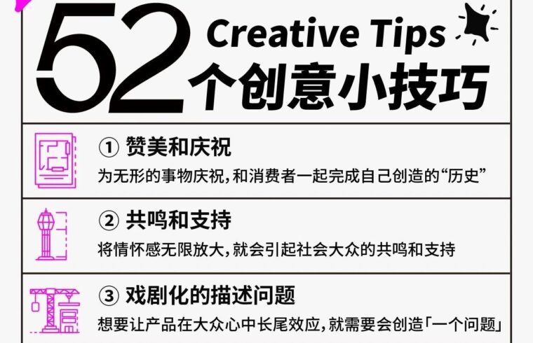原来大佬灵感都来自这里
