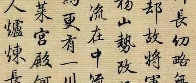 他被誉为“清代赵孟”，为300年来行书天花板