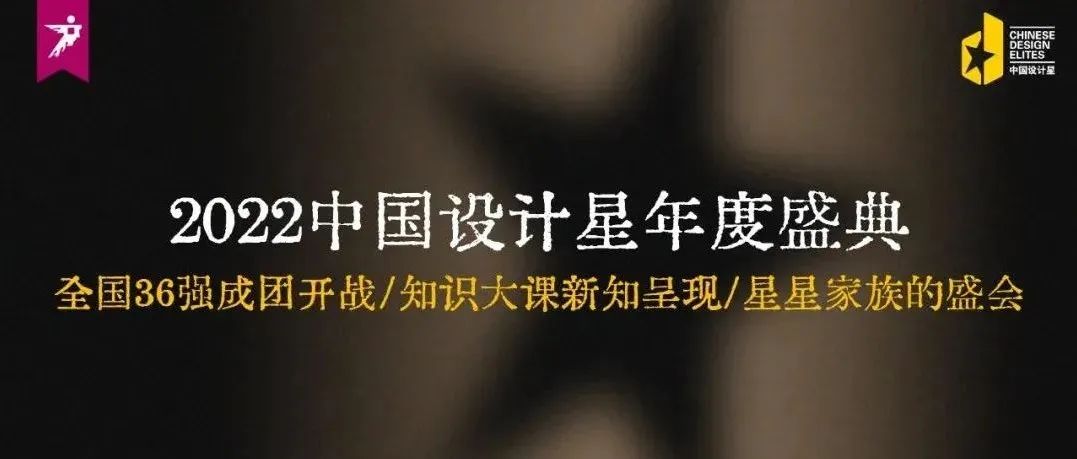 来广州听会 | 全国36强成团开战，闪闪发亮的星团12月11日首度集结！