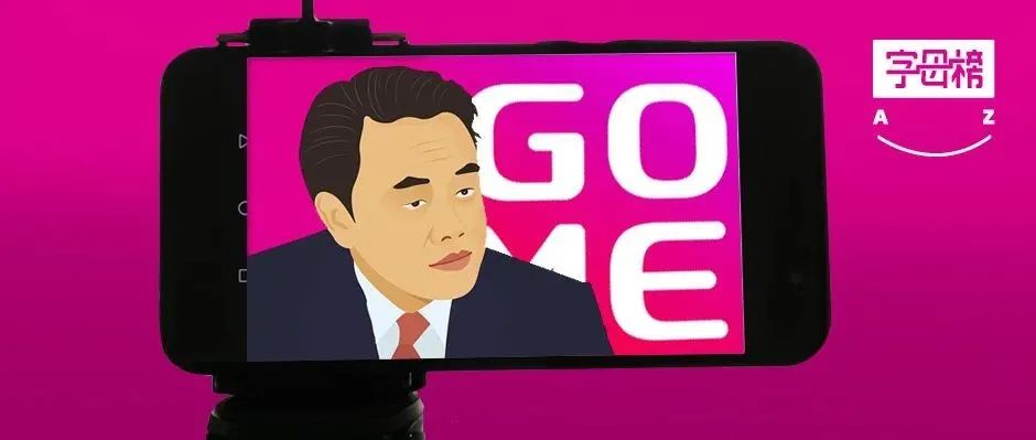 黄光裕再不直播就晚了