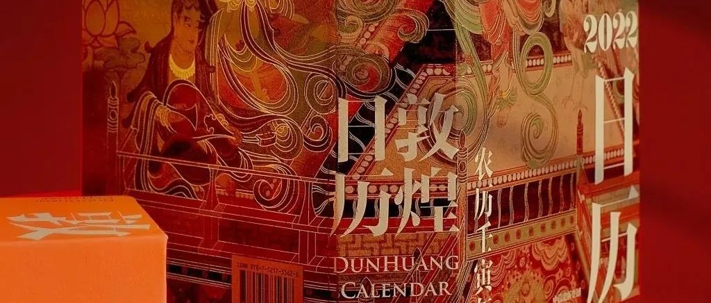 这些敦煌主题的文创产品包装，新国潮太赞了！
