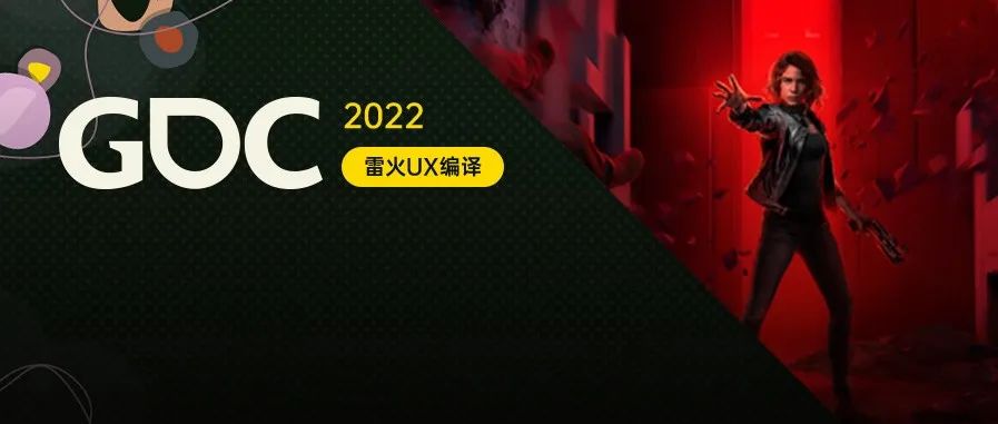 【雷火UX带你聚焦GDC2022】服装和身形如何打造更好的角色？（VUW：Heli Salomaa）