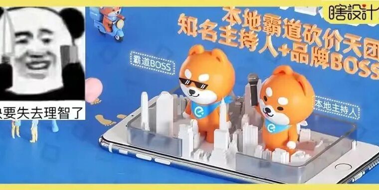 点外卖都能看到C4D的设计，2022刚开工就这么刺激？