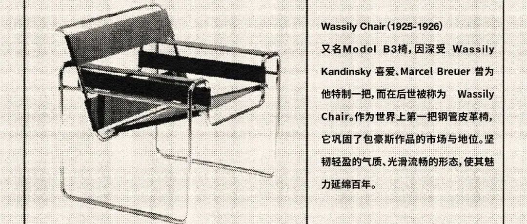 HADC馆藏家具卡片｜世界上第一把钢管皮革椅