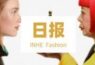 英赫日报 | LV × 草间弥生联名系列将登陆中国；adidas与Thom Browne对峙法庭；维多利亚的秘密CEO离职