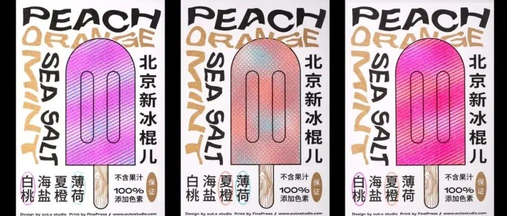 北京 | out.o studio 设计工作室 Vol.02