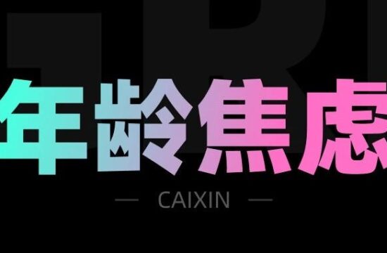 我今年30多了，还适合在职场混下去吗？