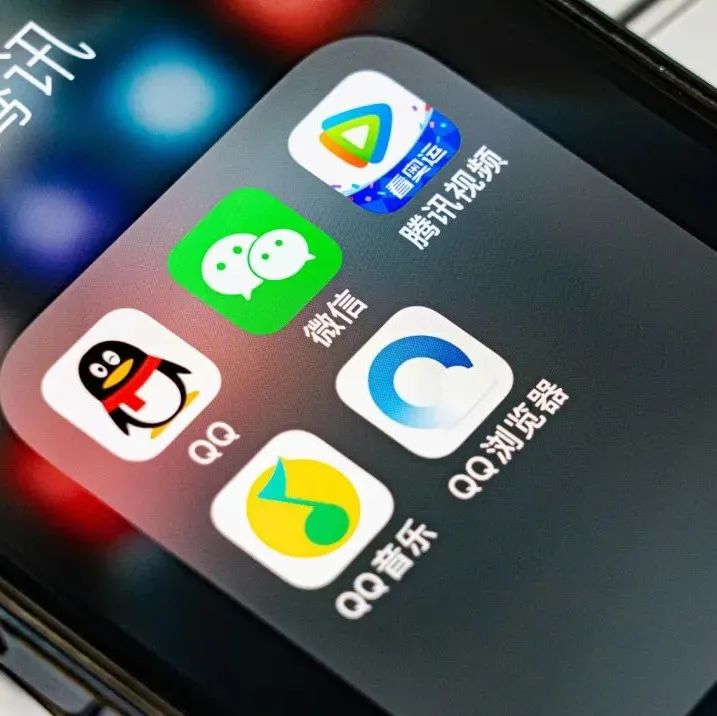 腾讯旗下APP被传“暂停更新”，大厂新一轮监管风暴来袭？