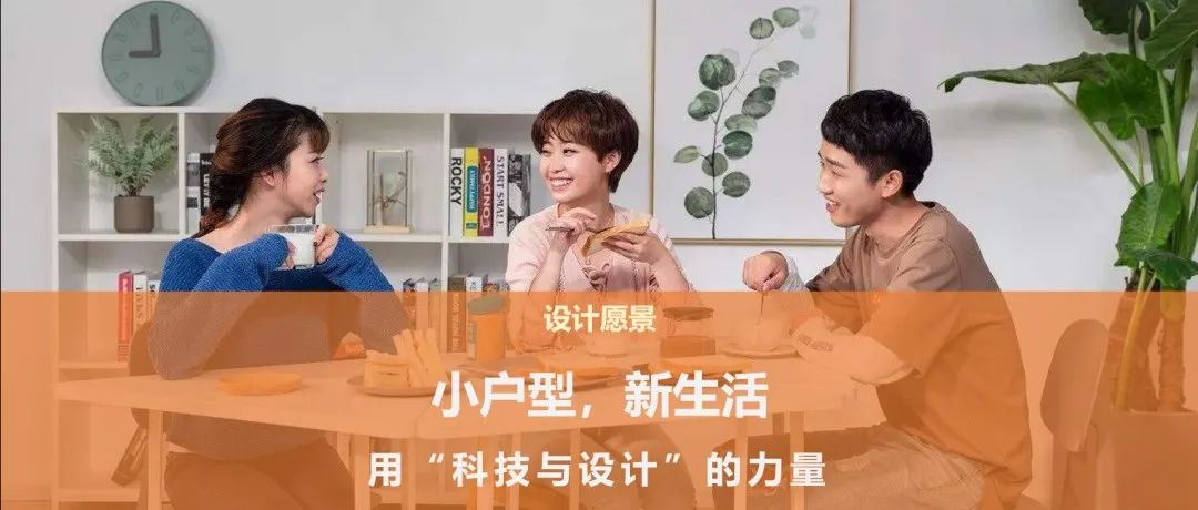 保障性租赁住房，设计应关注的是“人”！