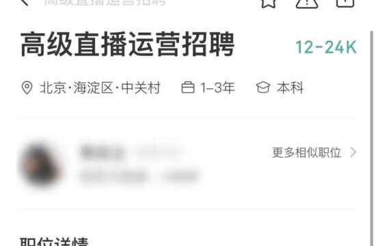 迷惑：笑死我了，HR把面试评价写在了boss上