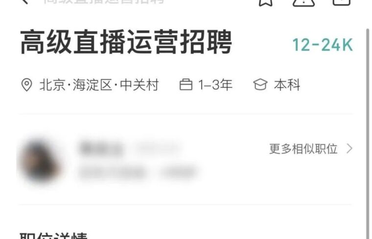 迷惑：笑死我了，HR把面试评价写在了boss上