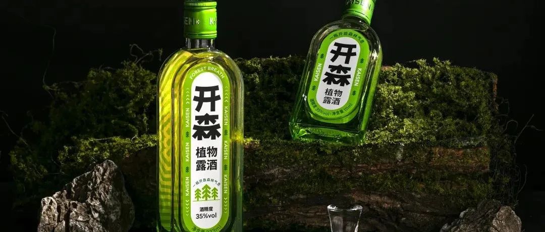 新式酒包装这样设计，小醉小快乐！