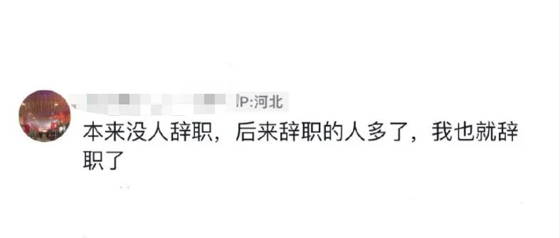 骚断腿的辞职文案，句句扎老板的心​！