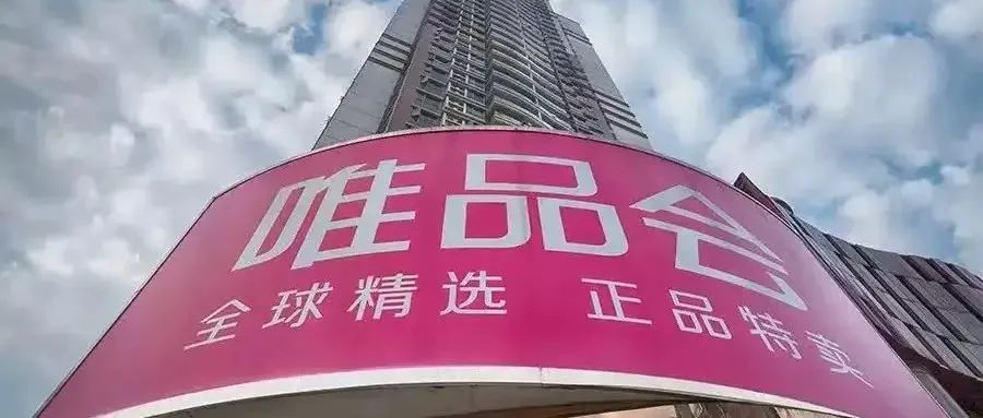 “消失”的唯品会与被遗忘的沈亚