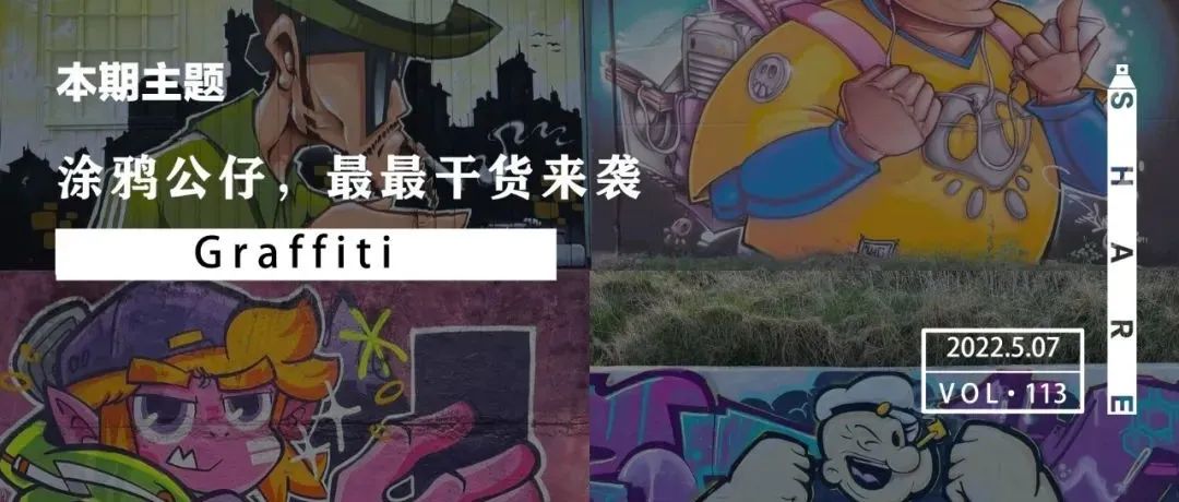 Tips | 涂鸦公仔，最最干货来袭