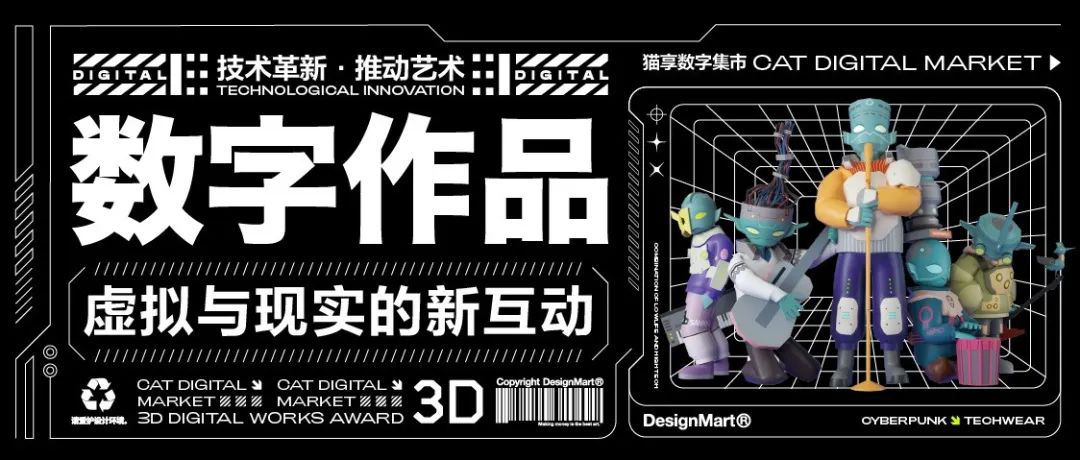 天猫app上线3D购物，数字集市等预示未来设计与技术密不可分