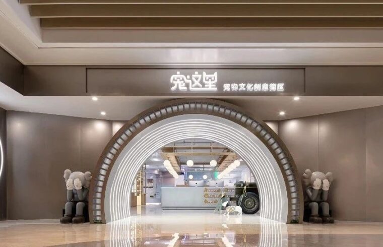 首发 | 奇恩设计AG Design × 全球首家杭州「宠这里」宠物文化创意街区