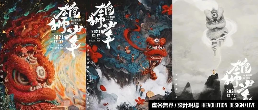 「虚谷無界·設計現場」15部电影海报字体设计