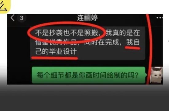 是借鉴还是抄袭？这不明摆着的吗