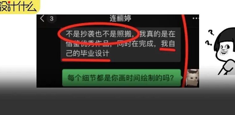 是借鉴还是抄袭？这不明摆着的吗