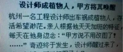 你知道设计师为什么不想改图？!