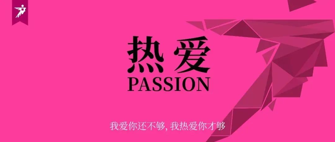 2022广州设计周主题：热爱PASSION
